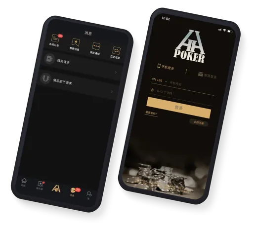 德州hhPoker正版官网官方APP界面展示